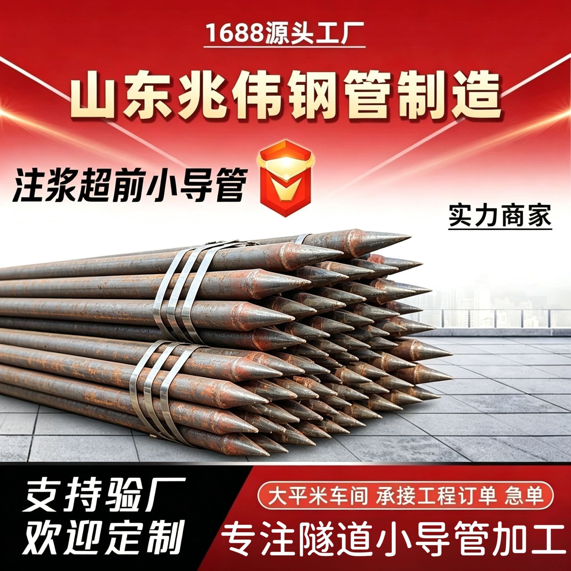 盐城42超前小导管厂家|隧道注浆锚管锁脚倒刺锁尖打孔加工 盐城42超前小导管厂家|隧道注浆锚管锁脚倒刺锁尖打孔加工